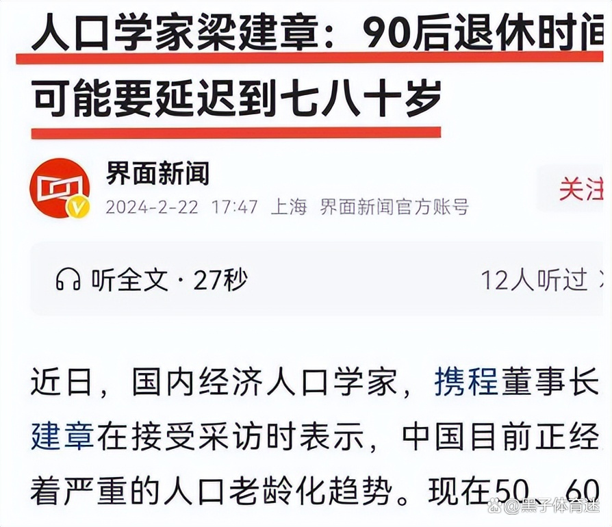 90后都65岁后退休?媒体求证,效能解答解释落实_游戏版121,127.12