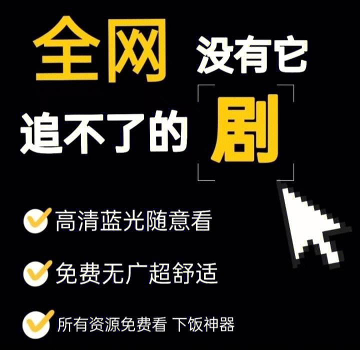 电视剧免费追剧vip软件下载,豪华精英版79.26.45-江GO121,127.13