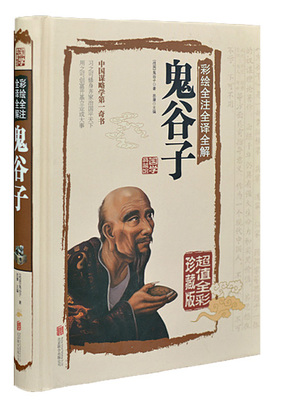 鬼谷子澳门资料网站正版,准确答案解释落实_3DM4121,127.13