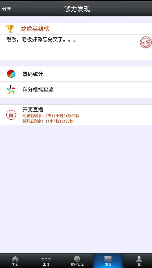 老奥门今晚开奖结果+开奖记录,最新热门解析实施_精英版121,127.13