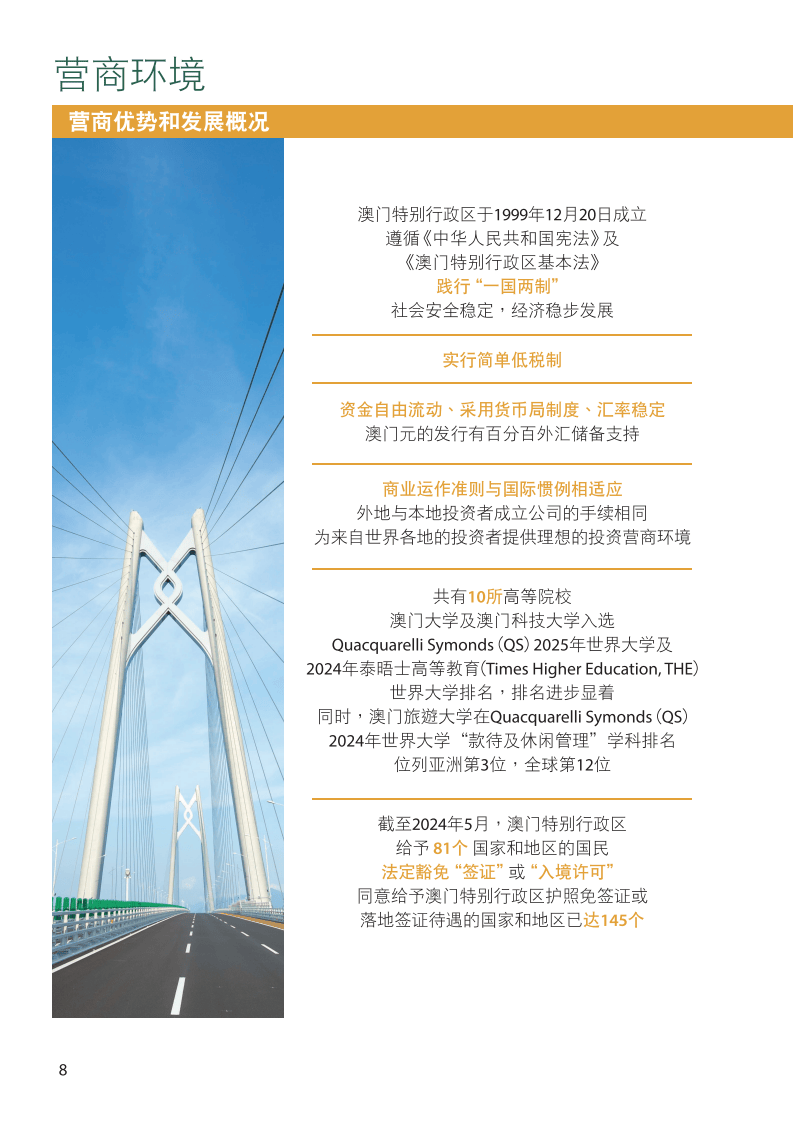 澳门免费资料大全(中国)有限公司,豪华精英版79.26.45-江GO121,127.13