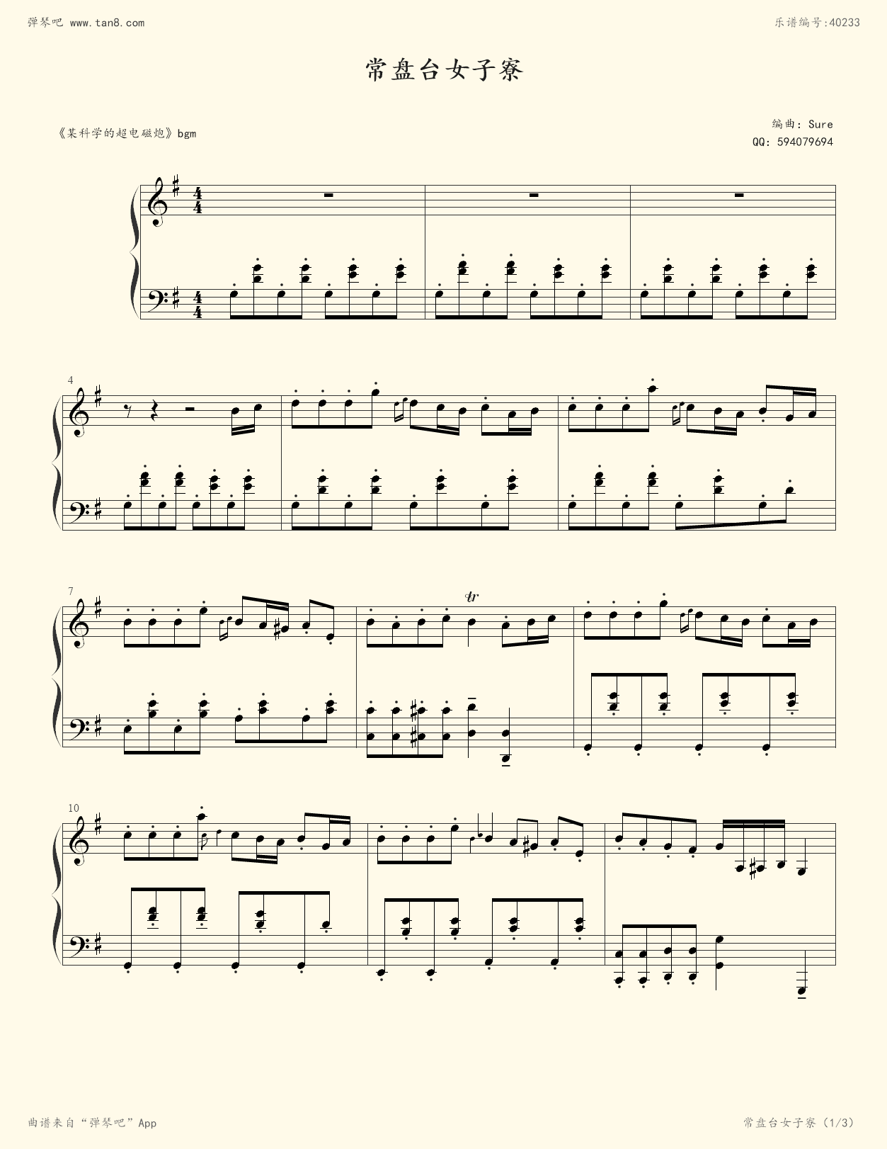 翻曲谱的女子是谁,准确答案解释落实_3DM4121,127.13