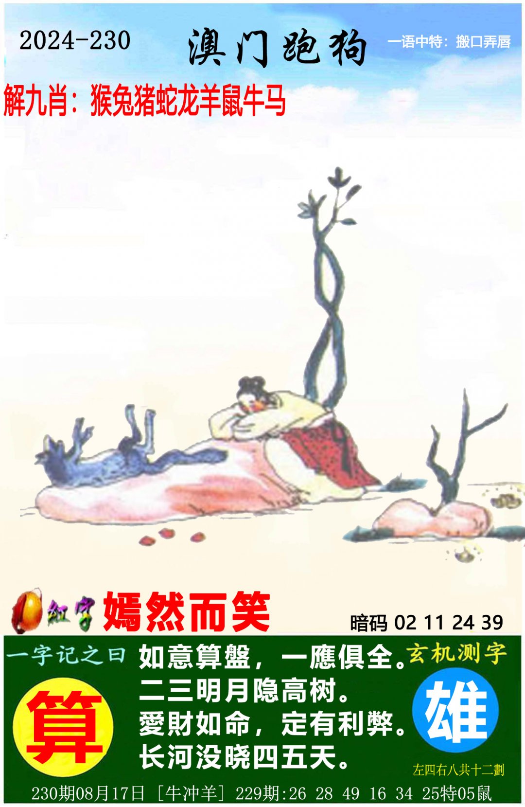 澳门49码论坛,资深解答解释落实_特别款72.21127.13.