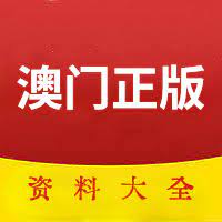 澳门正版资料全年免费公开特色,豪华精英版79.26.45-江GO121,127.13