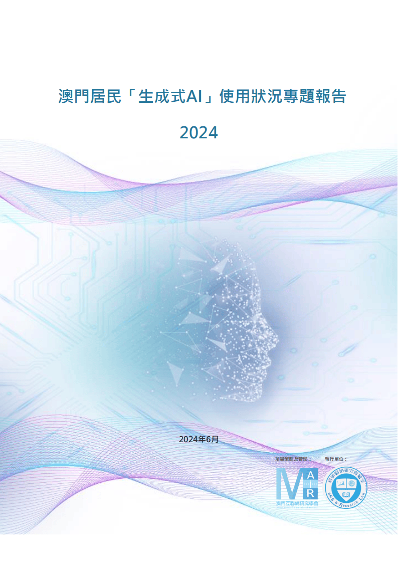 2024澳门资料,效能解答解释落实_游戏版121,127.12