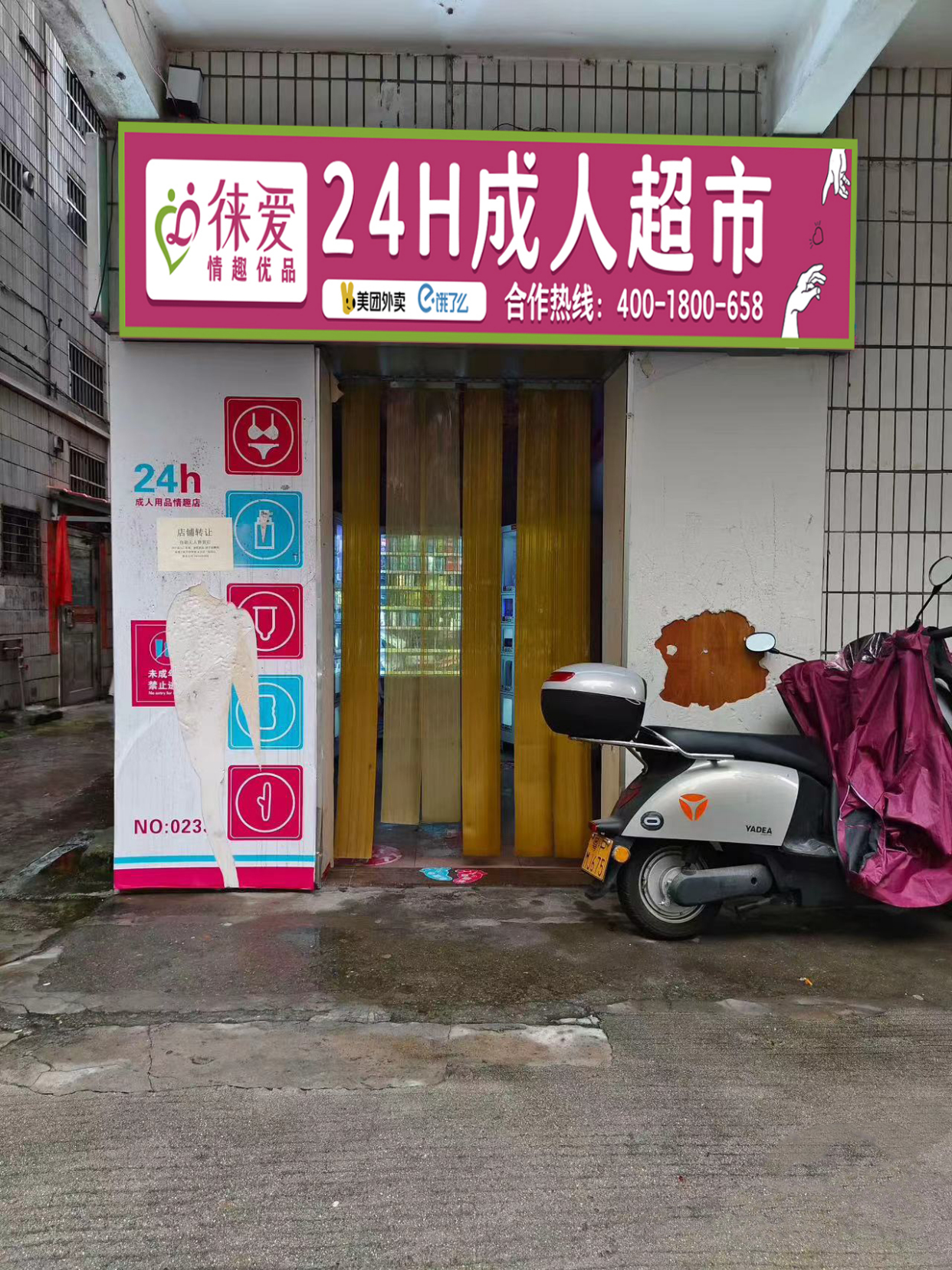 比较好的成人用品店,数据整合方案实施_投资版121,127.13