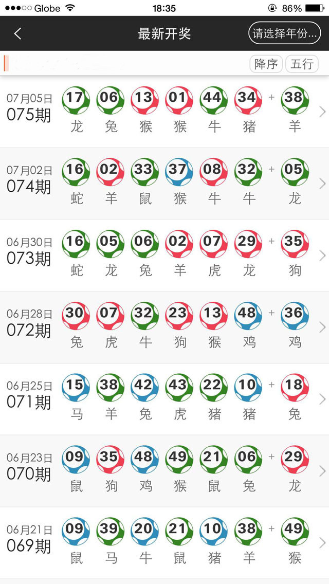 澳门2024六开奖最新开奖结果,效能解答解释落实_游戏版121,127.12