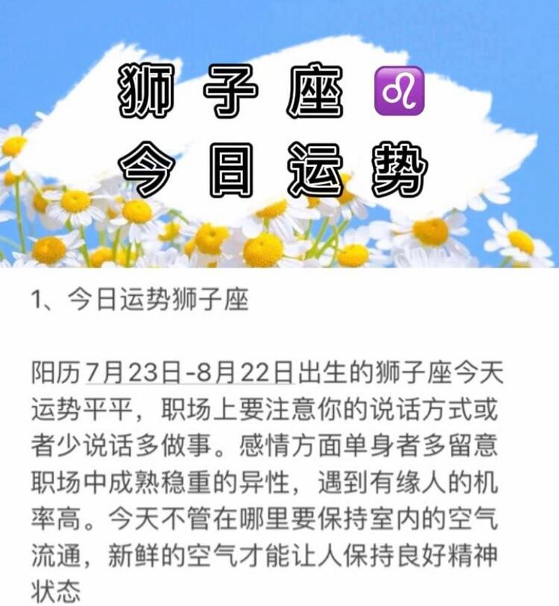 狮子座女今日最准的运势,豪华精英版79.26.45-江GO121,127.13