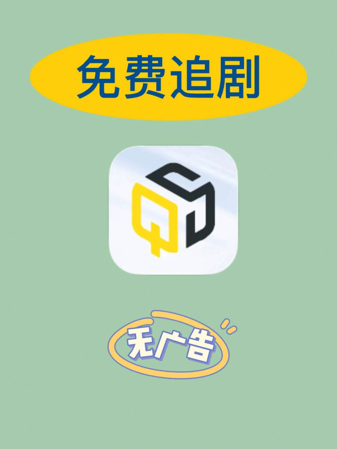 免费追剧app第一名不用vip,准确答案解释落实_3DM4121,127.13