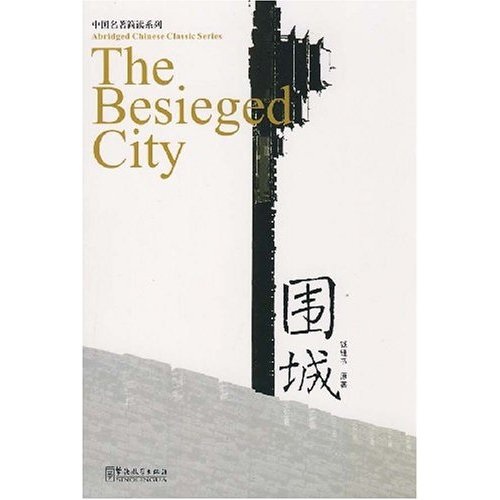 围城在线观看免费,资深解答解释落实_特别款72.21127.13.