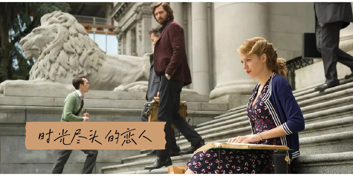 时光尽头的恋人,数据解释落实_整合版121,127.13