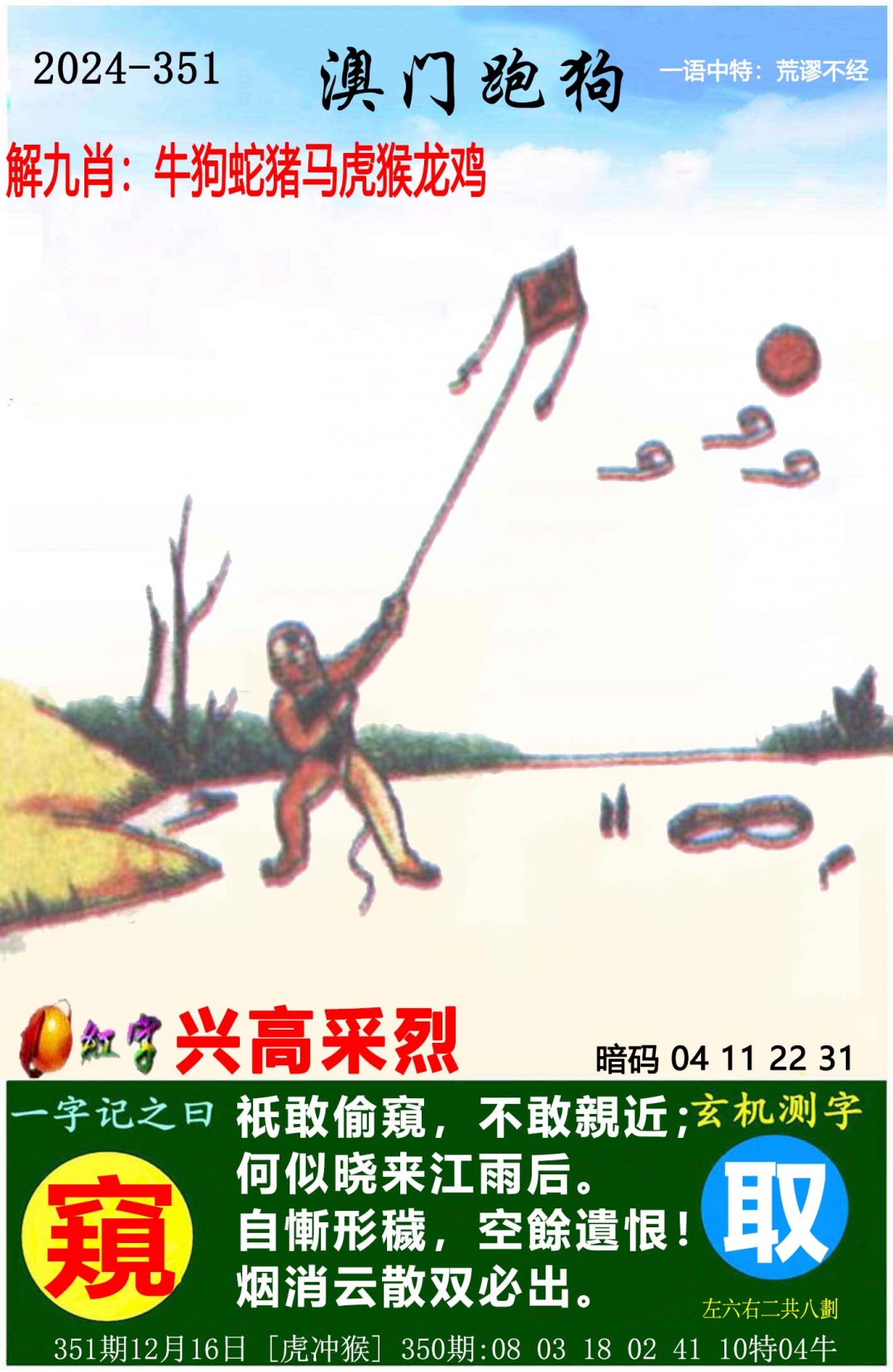 新奥彩2024最新资料大全,豪华精英版79.26.45-江GO121,127.13