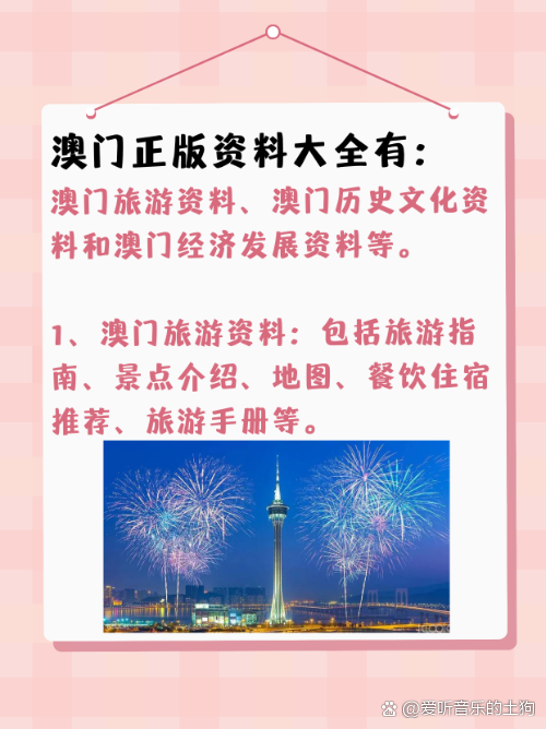 资料大全正版资料免费澳门正版资料,豪华精英版79.26.45-江GO121,127.13