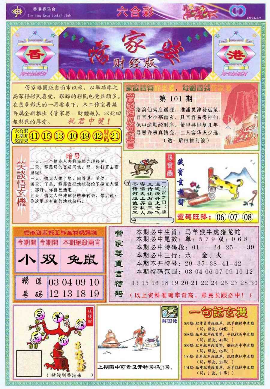 资料大全正版资料免费澳门正版资料,豪华精英版79.26.45-江GO121,127.13