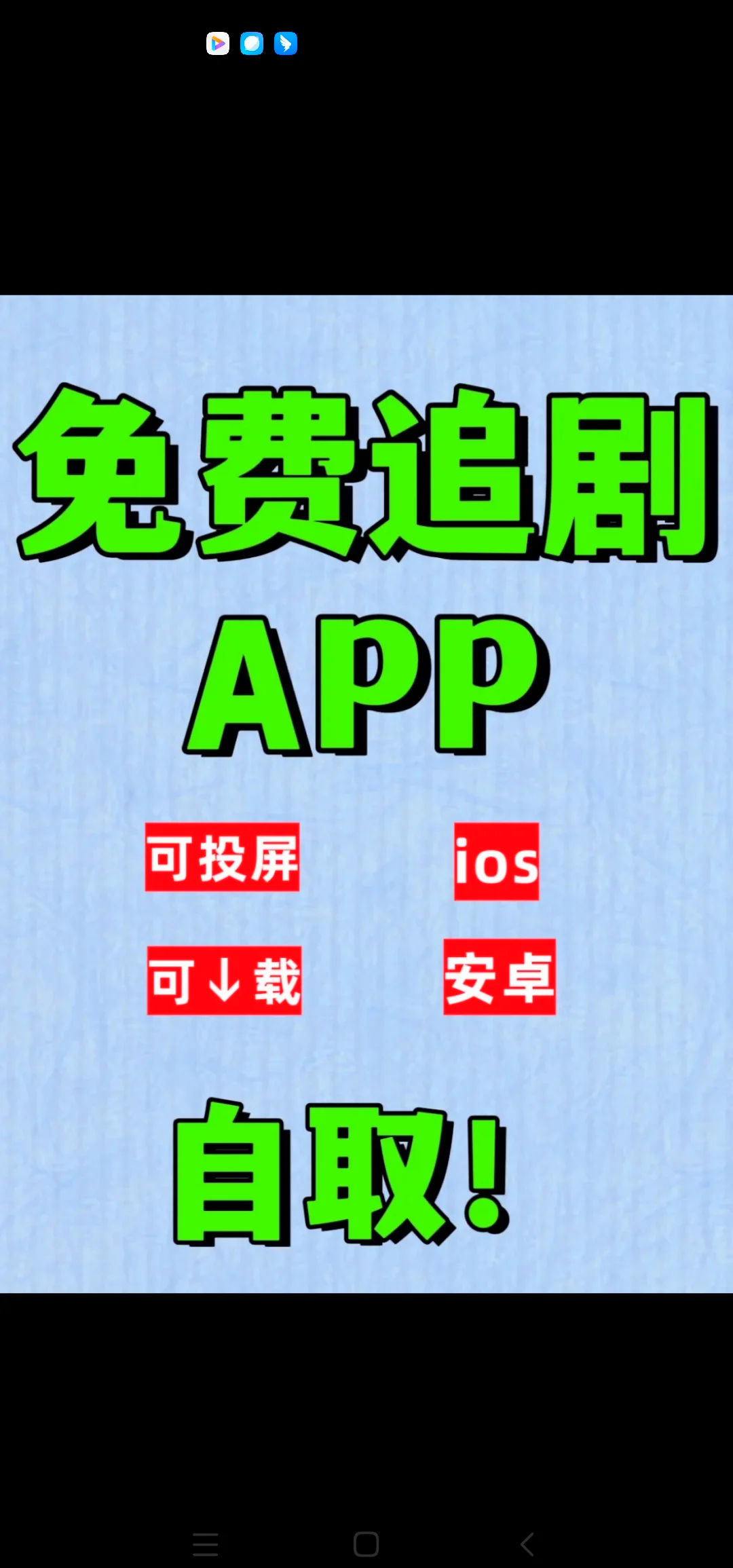 不用vip的追剧软件无广告,最新答案动态解析_vip2121,127.13
