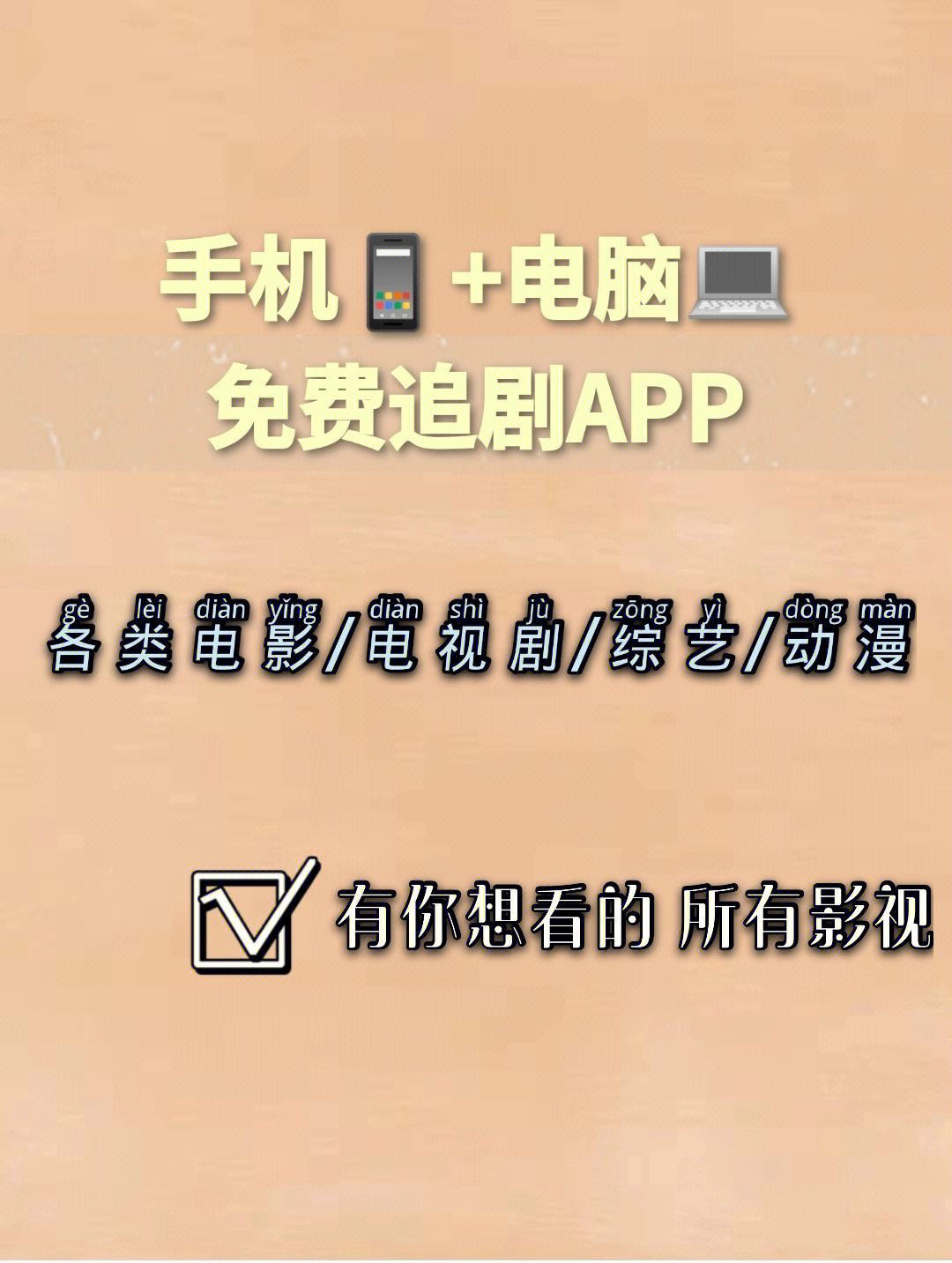 不用vip的追剧软件无广告,最新答案动态解析_vip2121,127.13