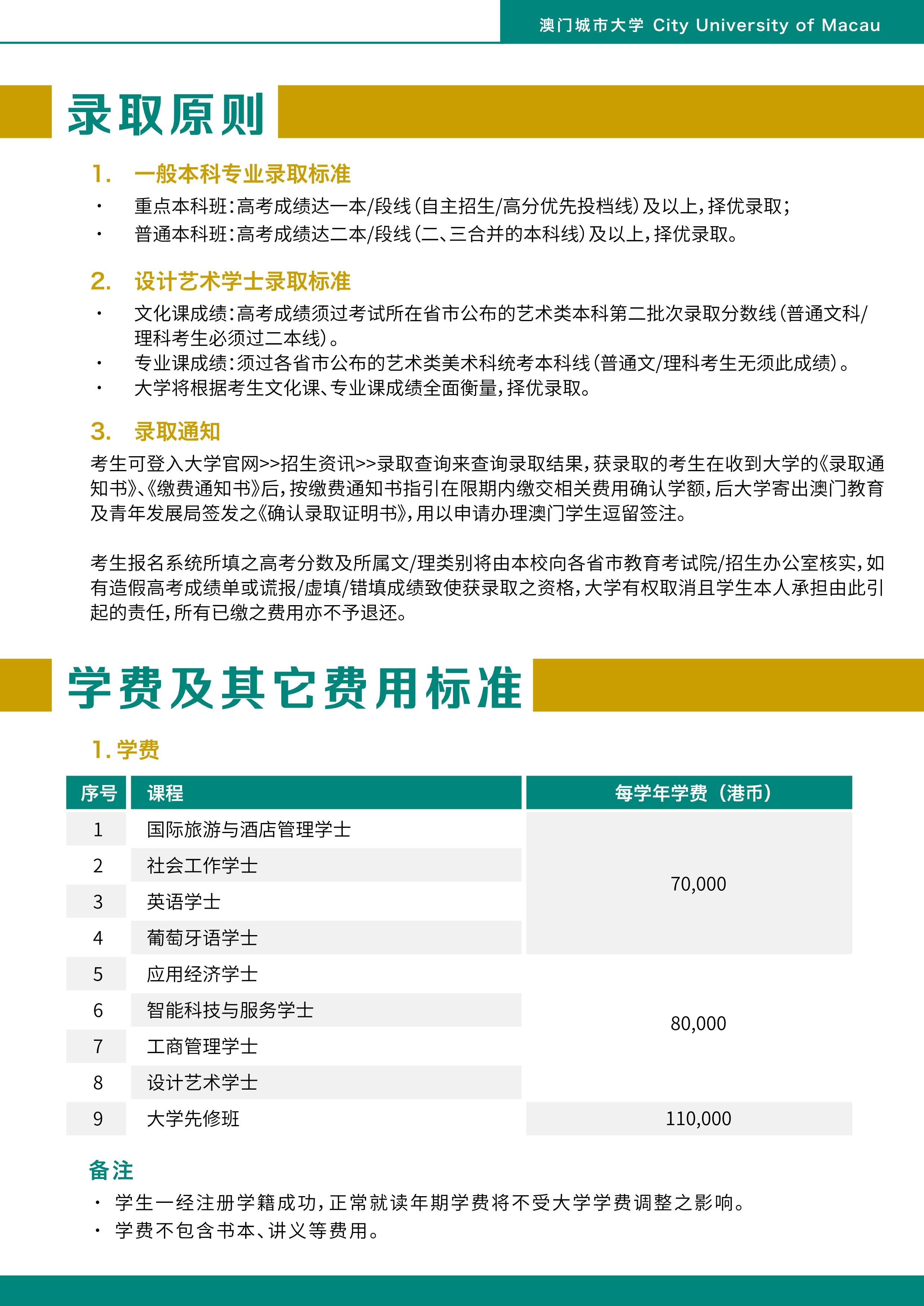 澳门2024年免费资料精准,数据整合方案实施_投资版121,127.13