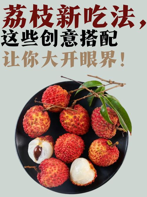 新澳门原料免费和荔枝冷藏再吃不上火与荔枝冷藏好吃吗