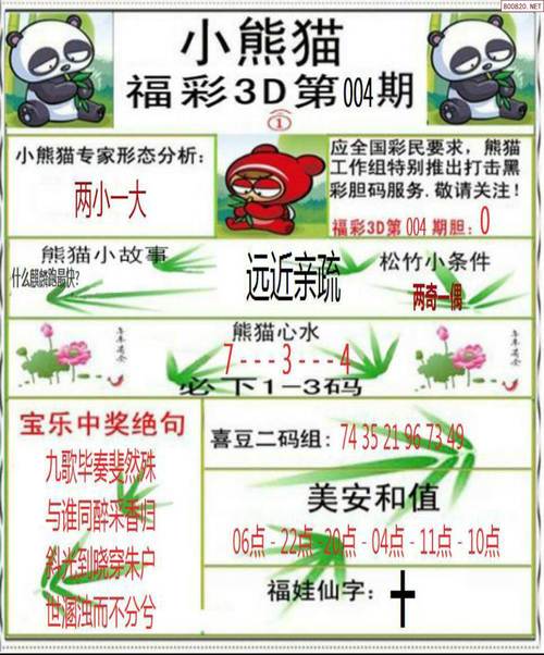 新澳2025天天正版资料和清远一田地老鼠泛滥与清远老鼠鱼