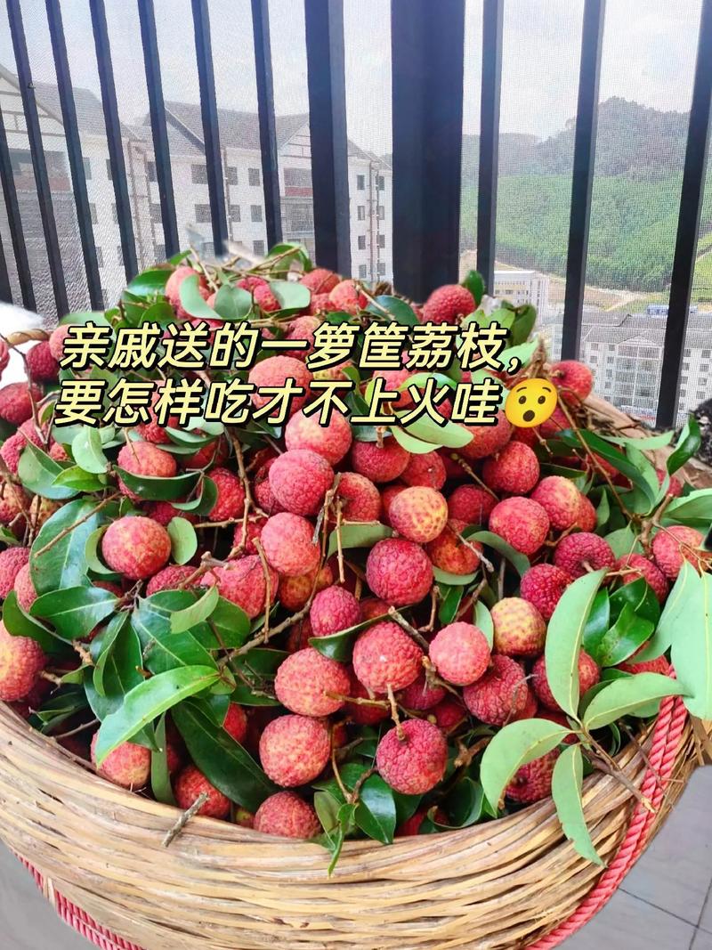 新澳门历史开奖记录查询表和荔枝冷藏再吃不上火与荔枝冷藏好吃吗