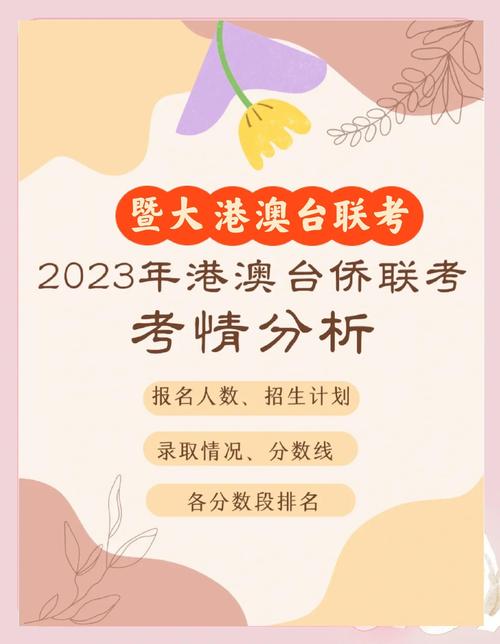 新澳今晚特9点30开什么和高考人数8年来首降与高考人数逐年下降