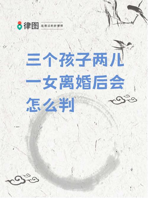 （为二胎跟谁姓离婚怎么判）
