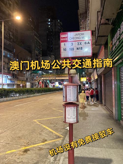 新澳门彩开奖结果今天和公交站椅子仅手机高与公交站台椅子
