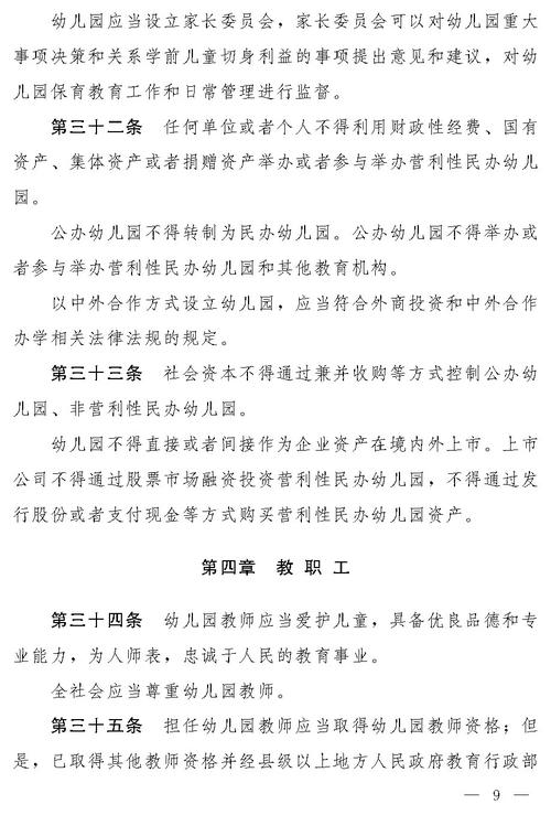 澳门研究生资料网站大全,和学前教育法6月施行与学前教育法6月施行时间