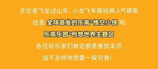 新澳2025正版免費資料和上海乐高乐园试运营与上海乐高乐园试运营门票