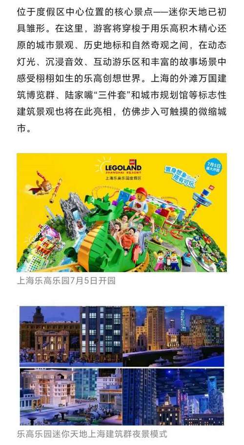 2025天天开彩资料大全免费下载安装和上海乐高乐园试运营与上海乐高乐园试运营门票