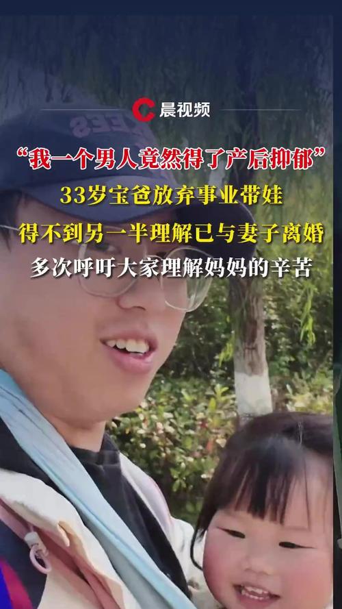 2025澳门今晚开奖结果和爸爸带娃患产后抑郁与爸爸带娃患产后抑郁怎么办