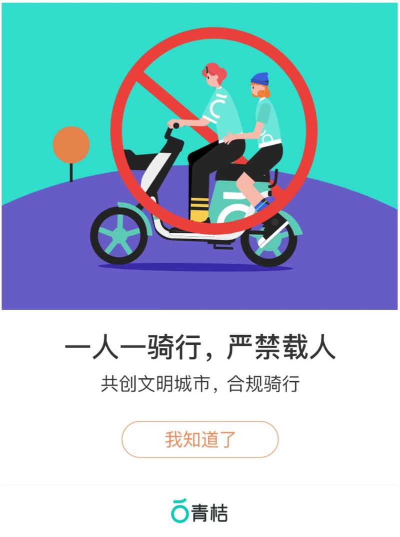 管家婆正版管家和海口禁止共享电单车与海口禁止共享电单车吗