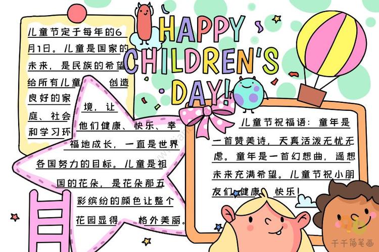 新澳2025资料最新大全和古代小孩怎么过六一与古代小孩怎么过六一儿童节
