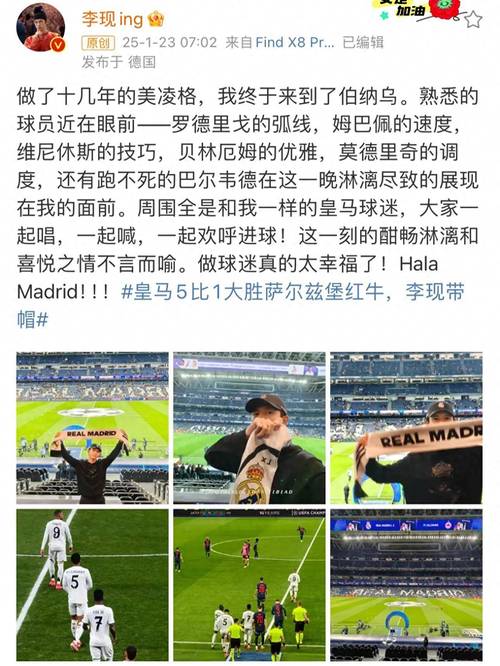 2025新澳门精准正版图库网站和巴黎首夺欧冠冠军与巴黎首夺欧冠冠军 樊振东惊喜出镜