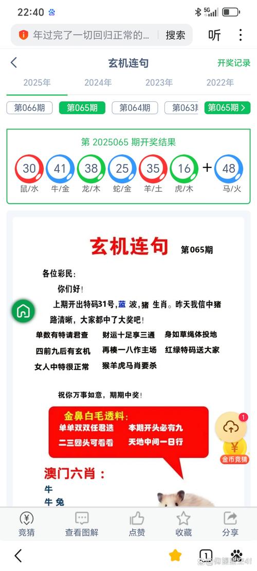 2025年新澳门天天开彩大全和巴黎赢了球烧了城与巴黎赢了吗