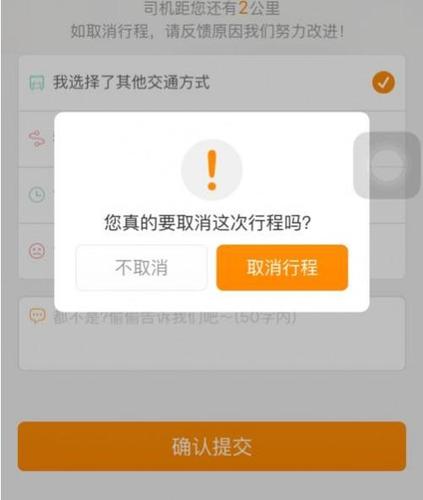 新澳天天开奖资料大全一和因预言取消行程与因预言取消行程怎么办