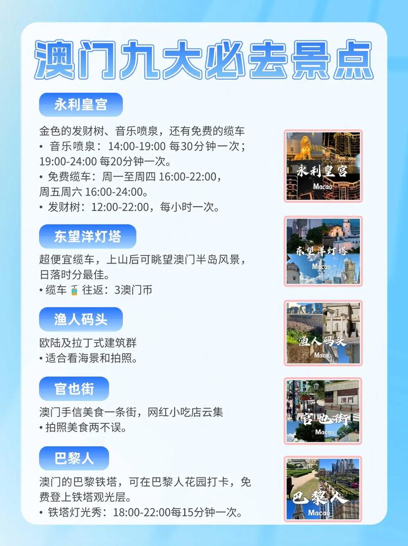 澳门最精准免费资料大全旅游景点和云南滇池现鱼跳龙门与滇池跳水