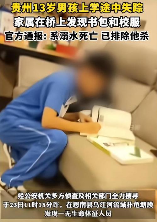 2025新奥历史开奖结果和10岁男孩失联后溺亡与10岁男孩失联后溺亡怎么办