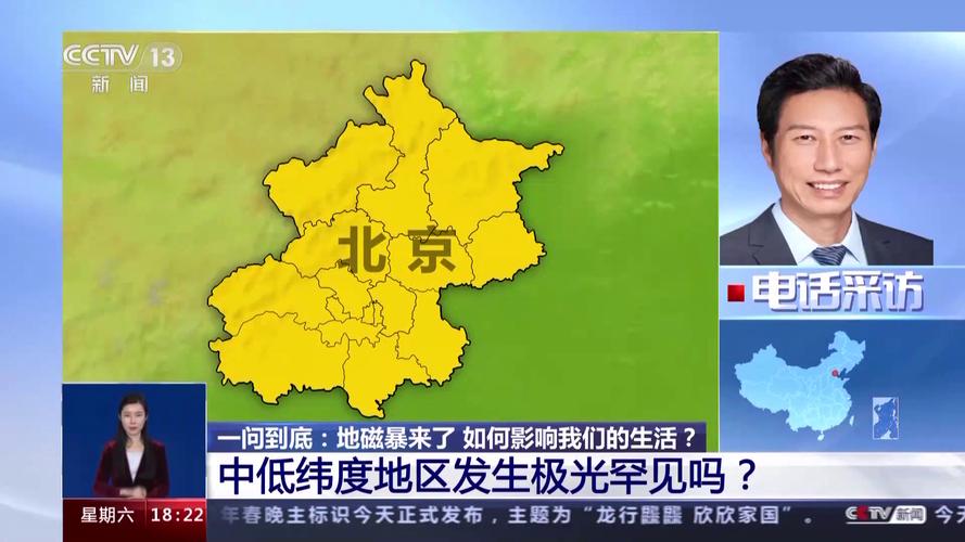 2025新澳门精准正版图库和地磁暴来了与地磁暴来了 我国北方能看到极光