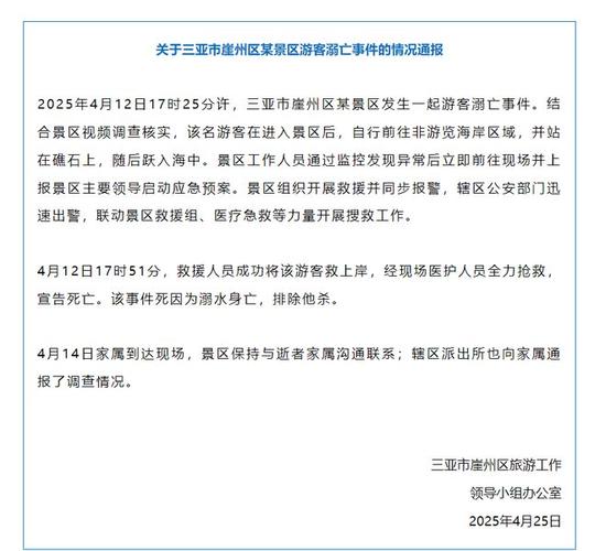 74549.cσm查询开奖记录和游客三亚被蛇咬身亡与三亚被蛇咬了
