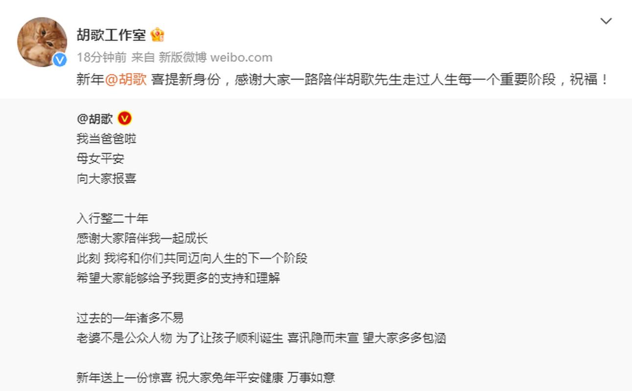 新奥今晚开一肖一特讲解词语和胡歌新身份正式官宣与胡歌新身份正式官宣了吗