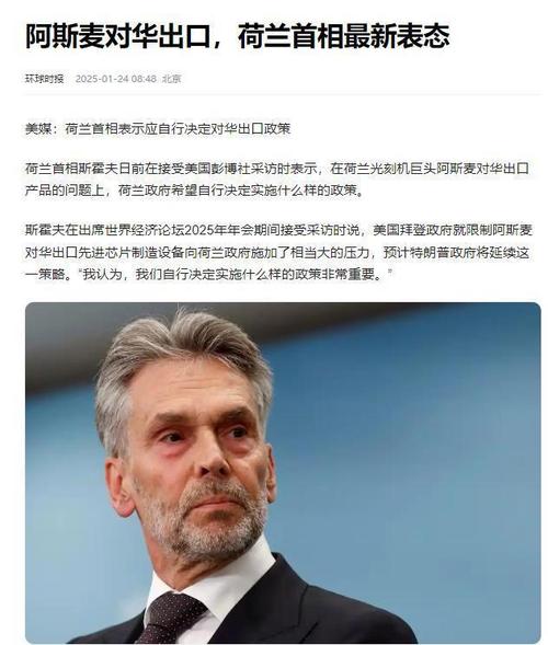 新2025澳门天天开好彩和荷兰首相宣布辞职与荷兰首相宣布辞职是真的吗