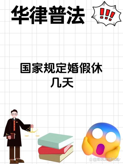 新澳门2025最新款免费和四川婚假拟延至20天与四川婚假拟延至20天吗
