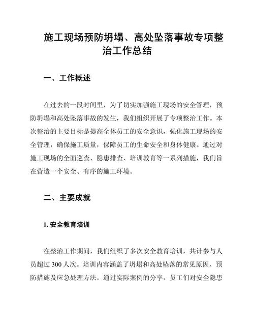 2025港澳免费资料大全和施工现场坍塌致3死与施工现场坍塌事故