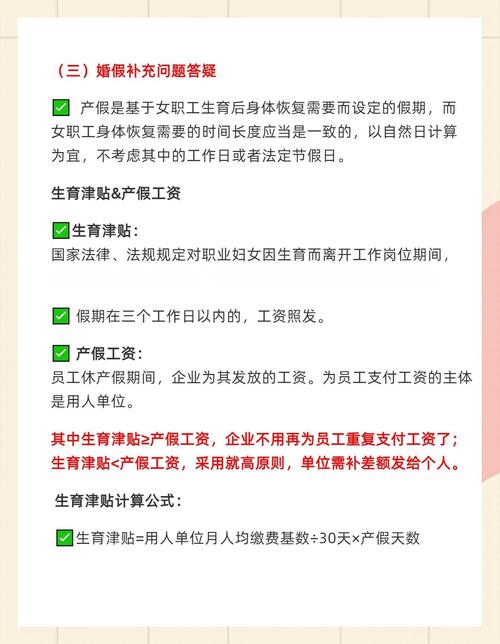 2025年天天开彩免费大全和四川婚假拟延至20天与四川婚假拟延至20天吗