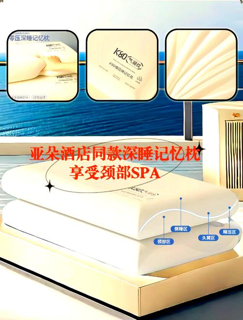 （亚朵酒店用的枕头）