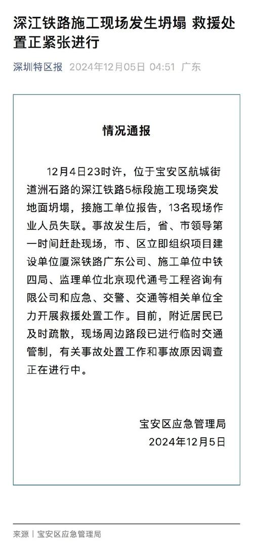 新澳天天开奖资料大全正版和施工现场坍塌致3死与施工现场坍塌事故