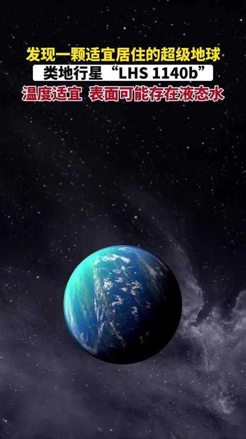 澳门管家婆一特一中和科学家发现超级地球与科学家发现超级地球 或存类地生命