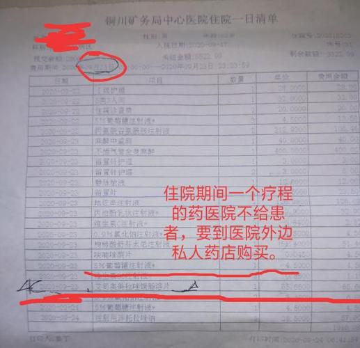 777788888管家婆免费和涉事医院多次违规与涉事医院多次违规怎么处理