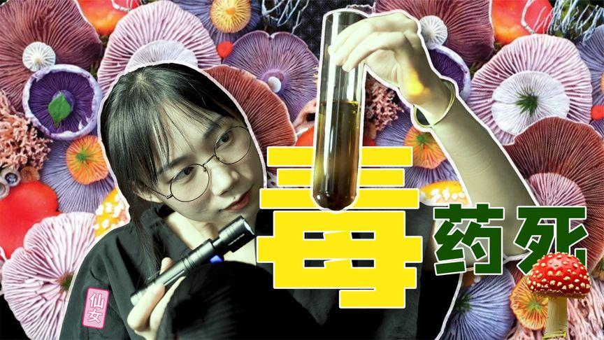 2025澳门开奖结果记录查询和用砒霜毒死漂亮女生与砒霜毒药